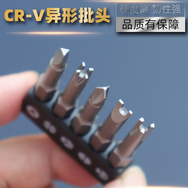 Special-shaped screwdriver bit UY Y-type new three-point cross switch socket home appliance repair electric drill driver accessories