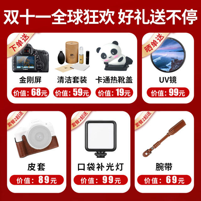 National subsidy and interest-free Canon EOS R50 Hong Kong version camera half-frame professional Canon micro-single digital 18-45 set