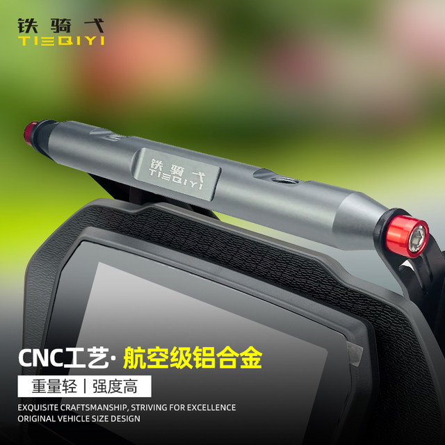 Suitable for Wuji SR250GT cross bar aluminum alloy expansion rack forward multi-functional expansion bar aluminum alloy mobile phone holder