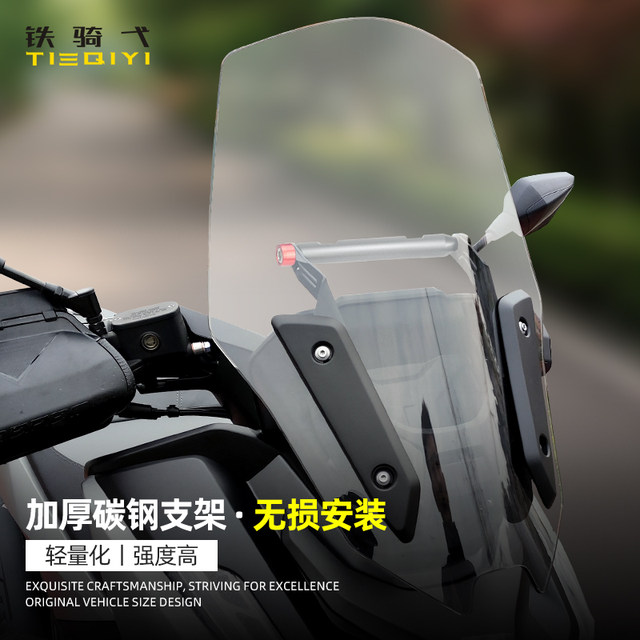 Suitable for Wuji SR250GT cross bar aluminum alloy expansion rack forward multi-functional expansion bar aluminum alloy mobile phone holder