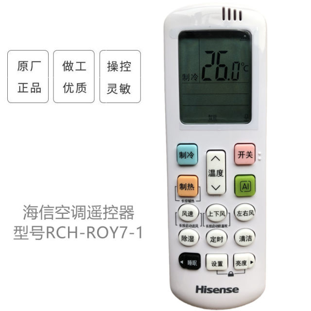 Original Hisense air conditioner remote control RCH-R0Y7-1 Universal ROY7 original RCH-R0Y7-6 Kelon KELON