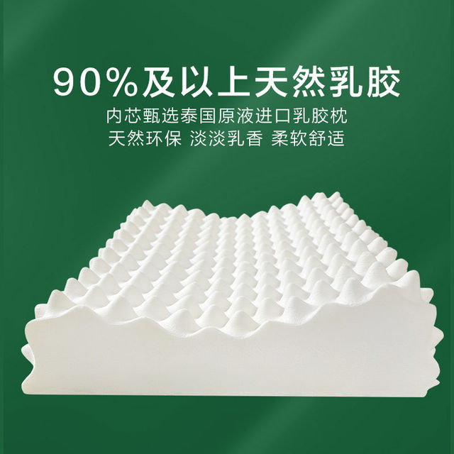 Luolai Home Textile Pillow Pillow Core Student Door Household Care Cervical Sleep Thailand Imported Latex Pillow Single Pack
