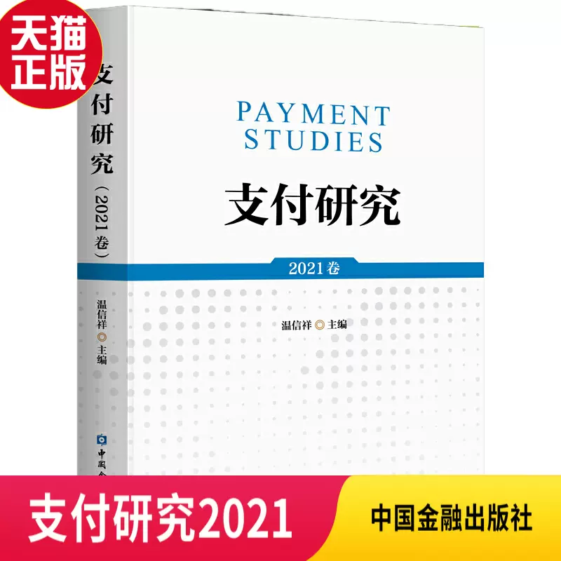 国际支付 新人首单立减十元 2021年11月 淘宝海外
