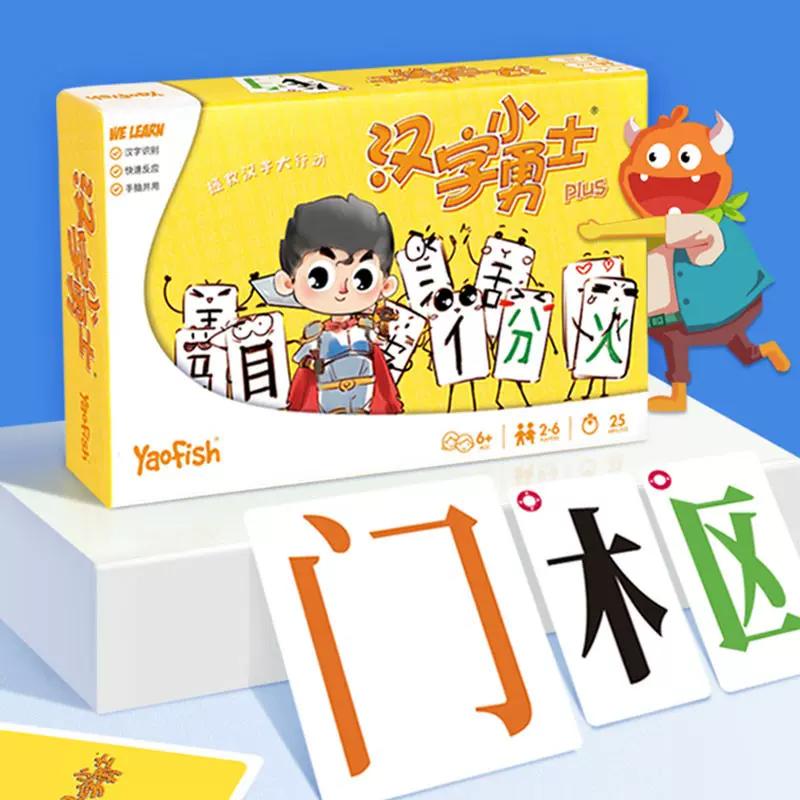 遊戲大陸漢字小勇士反應力魔法漢字早教漢子小勇士兒童識字桌