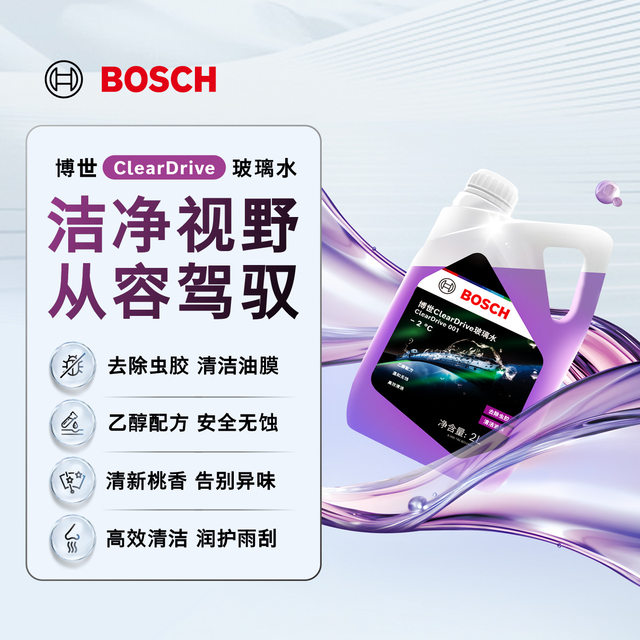 Bosch glass water powerful decontamination and oil removal film shellac universal all seasons Automotive ethanol wiper wiper wiper liquid