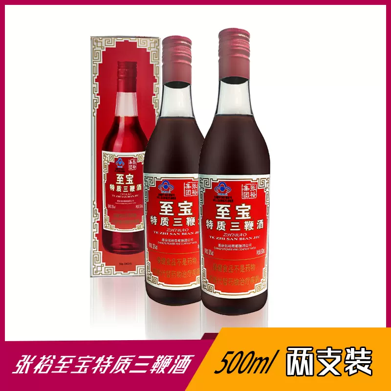 三鞭酒 新人首单立减十元 2021年11月 淘宝海外