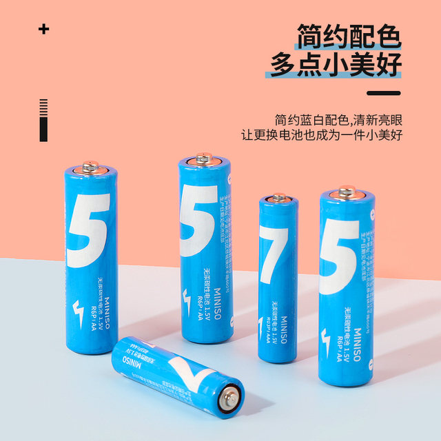 Miniso Miniso No. 5 carbon battery 12-pill pack No. 7 suitable for remote control toy multimeter doorbell