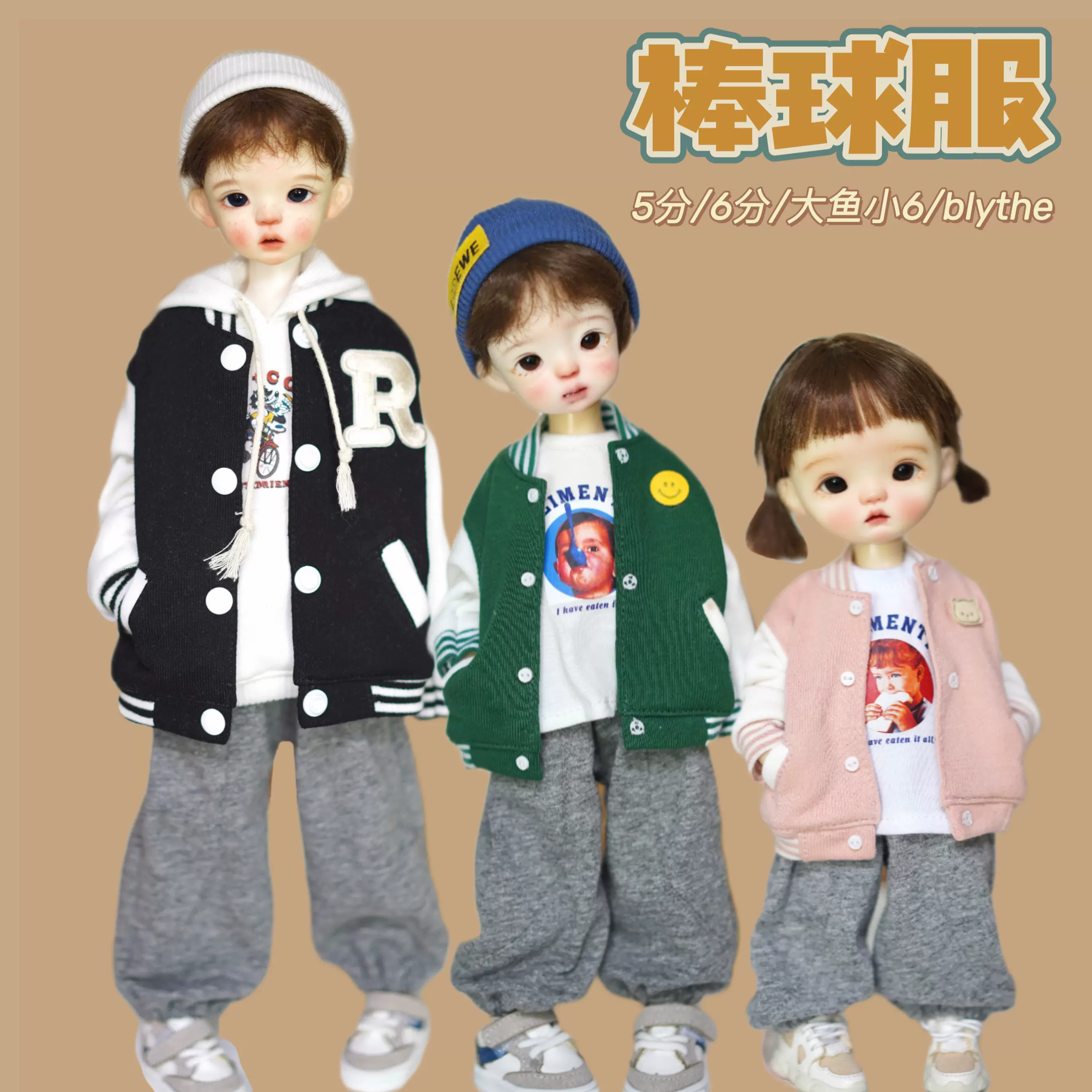 blythe服-