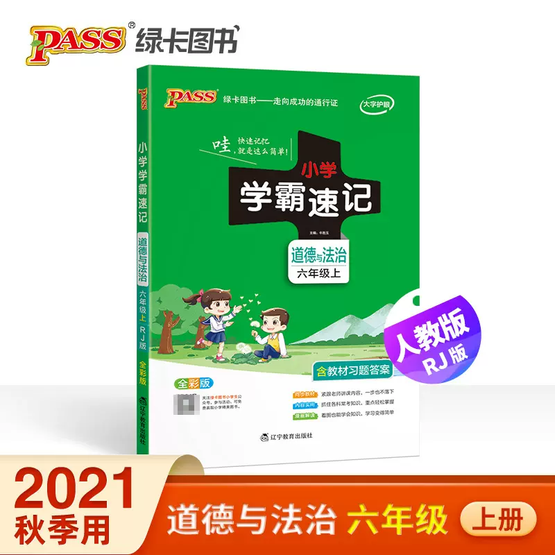 小学思想品德课本 新人首单立减十元 21年11月 淘宝海外