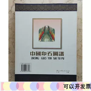 中国印石图谱- Top 100件中国印石图谱- 2023年11月更新- Taobao