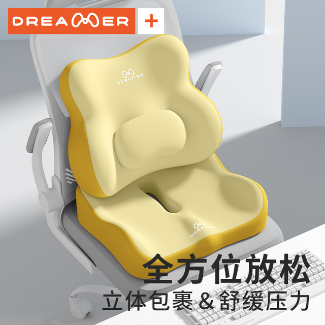 Zhimengren Backrest Lumbar Seat Waist Support Pillow Lumbar Support Special Cushion Work Station Sedentary Artifact Lumbar Pillow Cushion