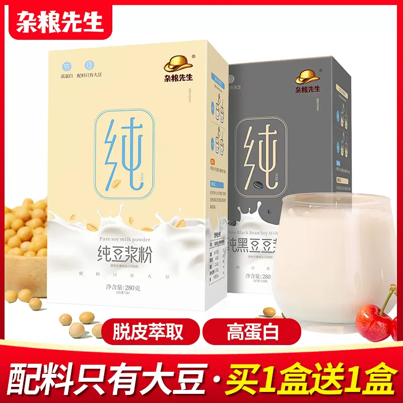 高蛋白豆浆粉无糖 新人首单立减十元 21年11月 淘宝海外 高蛋白豆浆粉无糖 新人首单立减十元 21年11月 淘宝海外