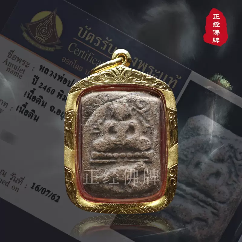 九星気学と加持祈祷 山路天酬 相法 易占 超希少