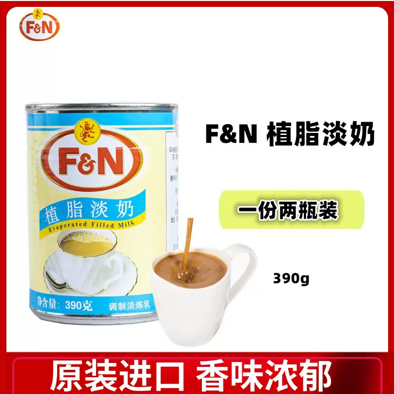 fn淡奶-新人首单立减十元-2021年12月淘宝海外