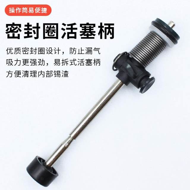 Electric heating tin suction device powerful vacuum tin suction pump electric tin suction gun electric soldering iron desoldering and removing tin dual-purpose automatic tin dissolution