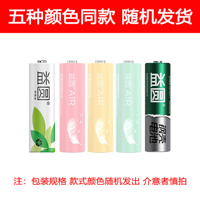 Nanfu Holdings Yiyuan No. 5 battery No. 5 alarm clock carbon R6 children's toy battery No. 7 battery air conditioner TV remote control R03 No. 7 1.5v disposable non-rechargeable dry battery