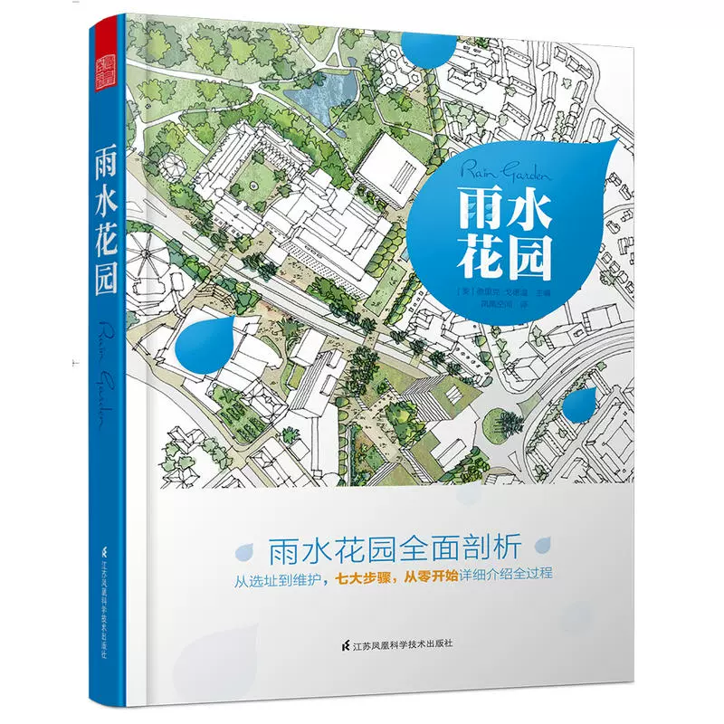 雨水收集利用系统 新人首单立减十元 21年11月 淘宝海外