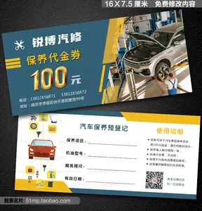 汽车修理厂名片 新人首单立减十元 22年5月 淘宝海外