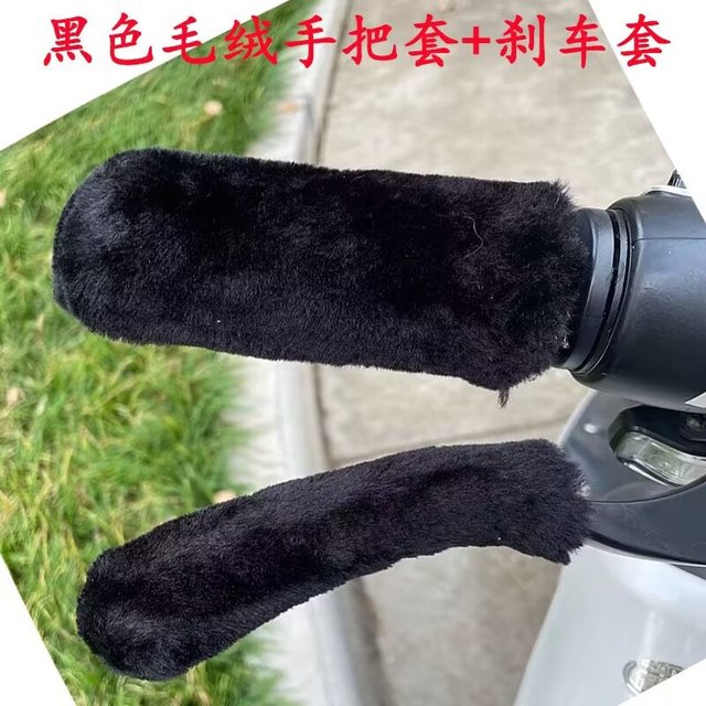 New plush universal electric rider handle cover winter thick warm motorcycle anti-slip handle cover tricycle sheath