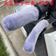 New plush universal electric rider handle cover winter thick warm motorcycle anti-slip handle cover tricycle sheath