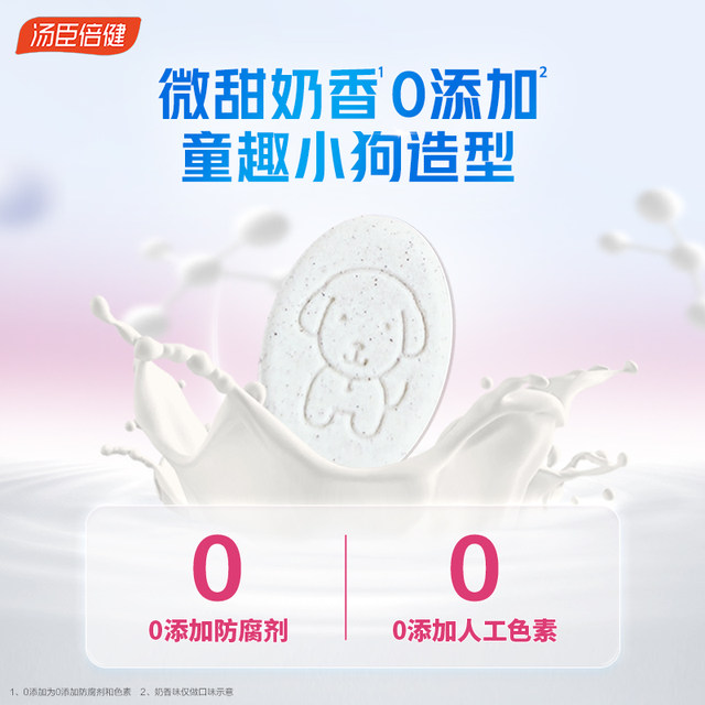 Tongcheng Beijian Calcium Iron and Zinc Chewable Tablets Calcium Carbonate Adolescent Growth Children's Calcium Non-Oral Liquid Flagship Store