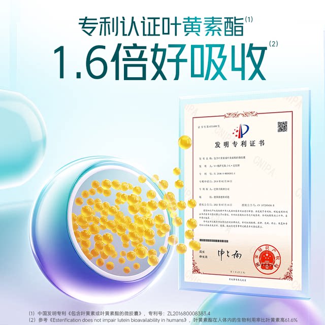 Tomson By-Health Children's Lutein Ester Pressed Tablets Candy Adult Bilberry Vitamin Lutein Soft Capsules