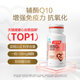 Tomson By-Health Little Love Coenzyme Q10 Soft Capsule Enhances Immunity Imported Coenzyme Ql0 Adult Heart