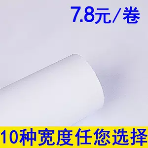 纯白色自粘贴 新人首单立减十元 22年9月 淘宝海外