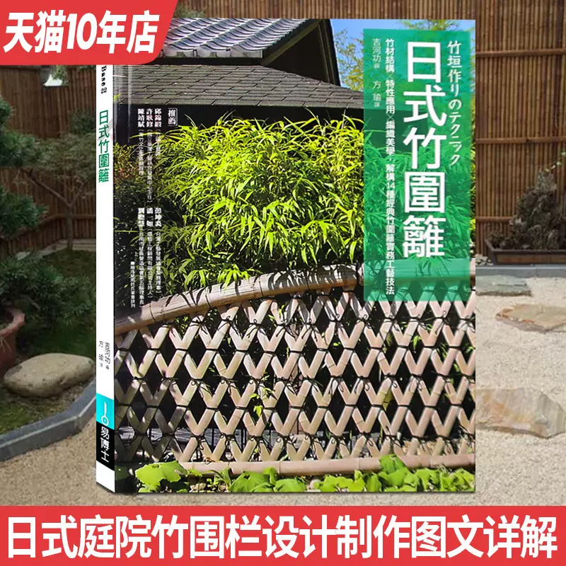 日式庭院围墙 新人首单立减十元 2021年11月 淘宝海外