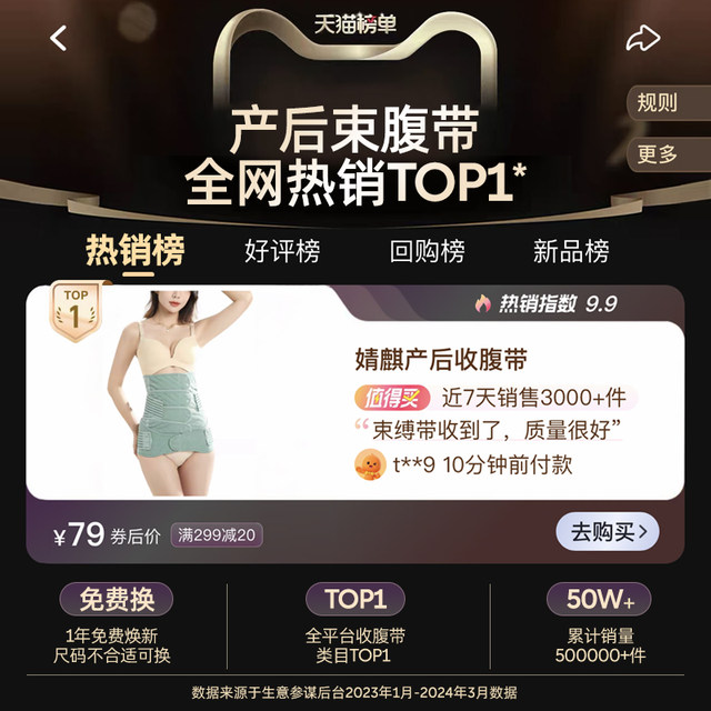 Jingqi's abdominal belt for postpartum women with natural birth and caesarean section for pregnant women with confinement and waist belt for waist belt for stenting