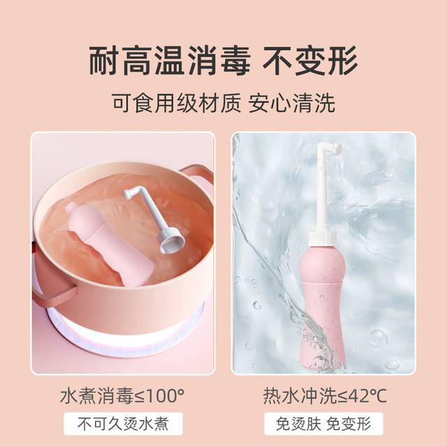 Jingqi Pregnant and postpartum women's sexual private parts perineal irrigator butt and anus external butt washing portable cleaning device washing bottle
