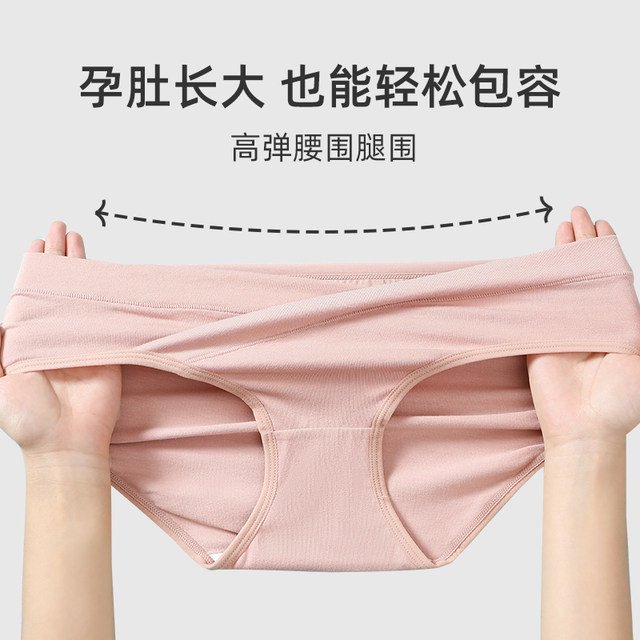 Jingqi Maternity Underwear Women's Pure Cotton Pregnancy Special Cotton Mid-late Late Low Waist Large Size Antibacterial Crotch Lengthening