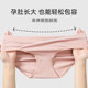 Jingqi Maternity Underwear Women's Pure Cotton Pregnancy Special Cotton Mid-late Late Low Waist Large Size Antibacterial Crotch Lengthening
