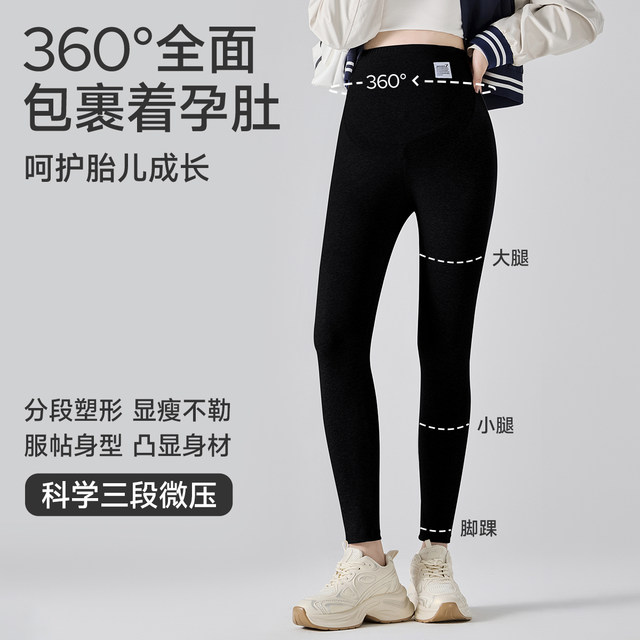 Jingqi pregnant women's leggings autumn and winter outer wear pure cotton 2025 new style velvet thick cotton pants that do not tighten the belly during pregnancy