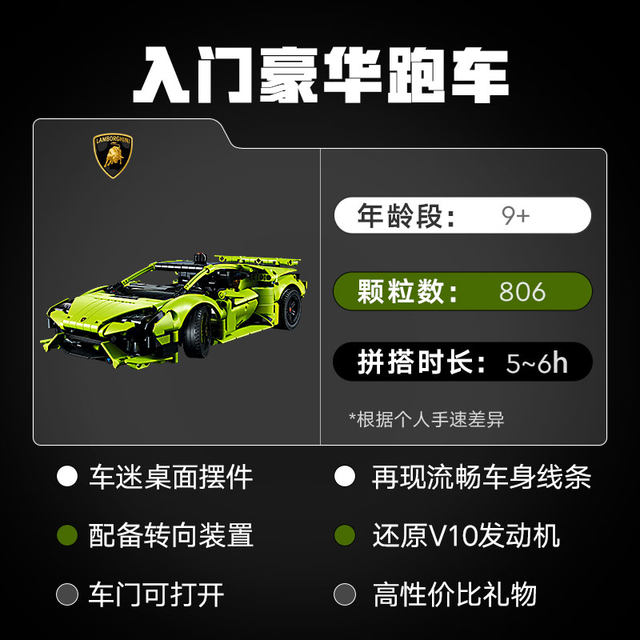 Lego official flagship store 42161 mechanical group Lamborghini sports car building block toys