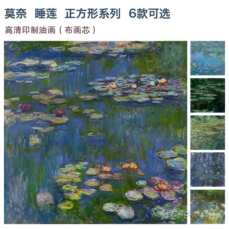 以羅伊經典 全新複製世界名畫莫內monet 日本橋下的睡蓮 加大尺寸約42x42cm 原價 2990 現在只要 999元 露天拍賣