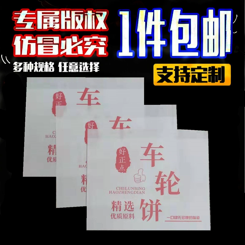 车轮饼包装盒 新人首单立减十元 2021年12月 淘宝海外