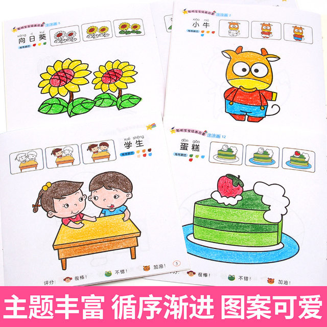 Introduction to smart baby painting, coloring, children's drawing enlightenment teaching materials, baby painting book enlightenment puzzle simple pen