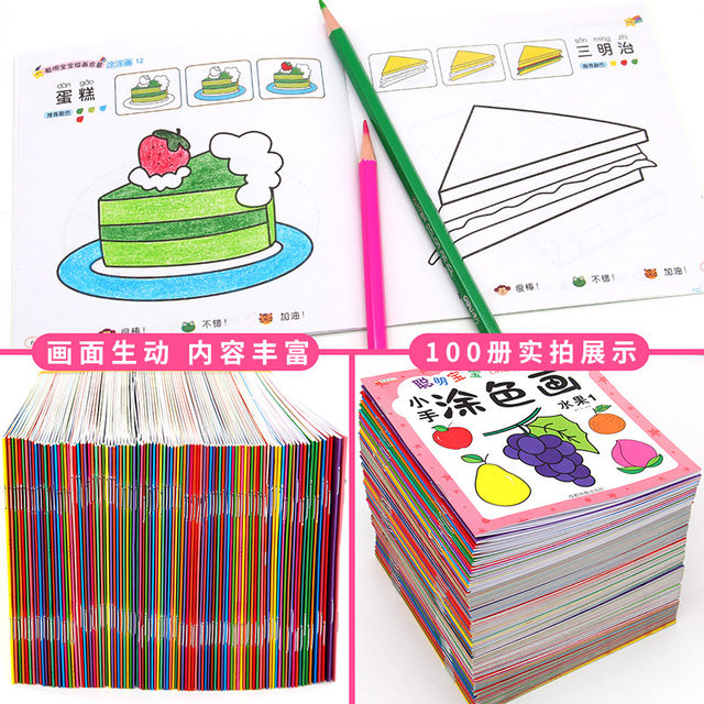 Introduction to smart baby painting, coloring, children's drawing enlightenment teaching materials, baby painting book enlightenment puzzle simple pen