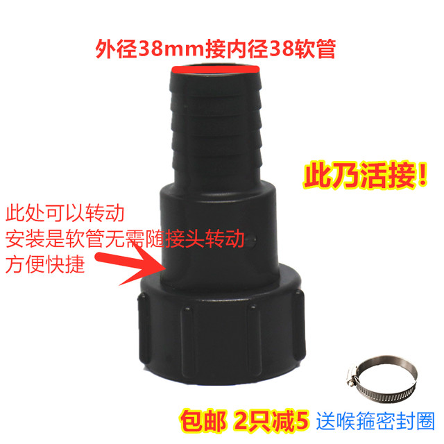 Union 60 thick wire IBC ton barrel hose joint union type ton barrel plastic joint ton barrel accessories hose joint