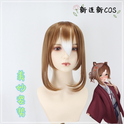 taobao agent Custom hair cover cosplay dual -colored horse racing girl pretty derby beautiful posture anime fake hair