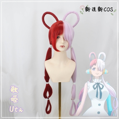 taobao agent Custom hair cover cosplay to draw a one -Piece theater version of the red singer UTA head to launch the fake fake