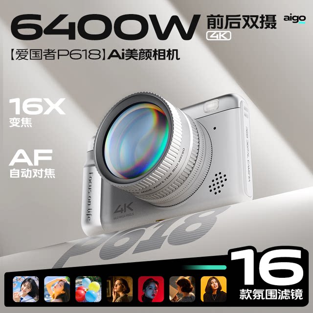 Patriot p618ccd digital camera cool retro entry girl high definition travel student SLR 2025