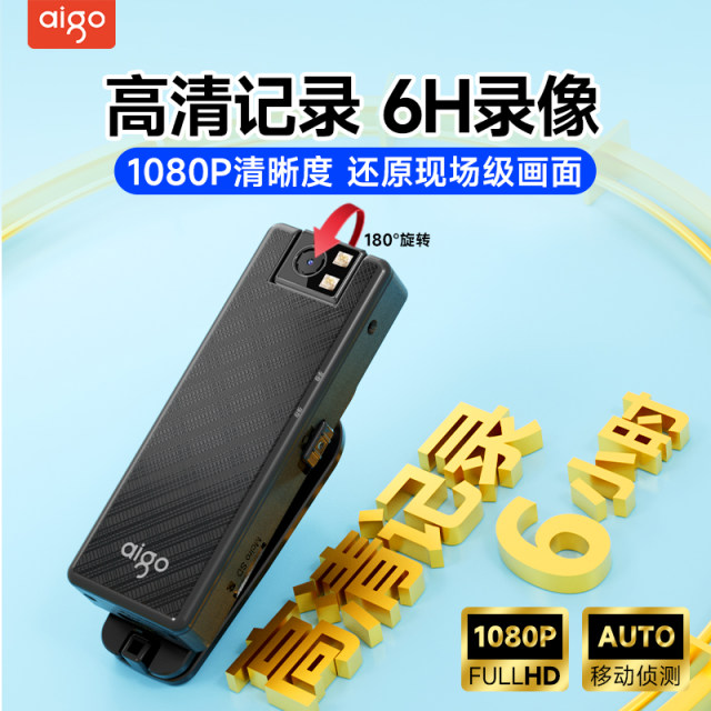 Patriot Sports Camera Recorder HD Chest Camera With Electric Motorcycle Driving Video Tool