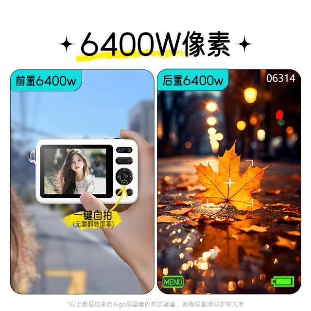 Patriot ccd camera student party digital photo HD travel with entry-level girls taking vlog can be uploaded to mobile phone