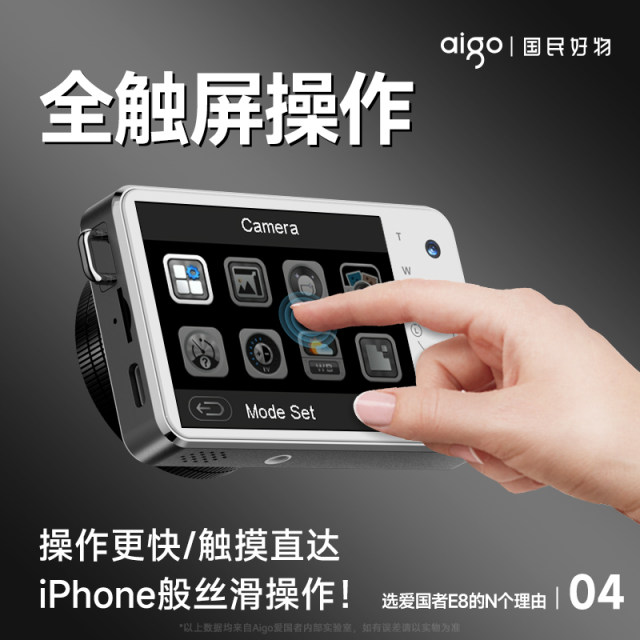 Patriot E8ccd camera student party digital high definition travel entry for girls beauty SLR camera vlog