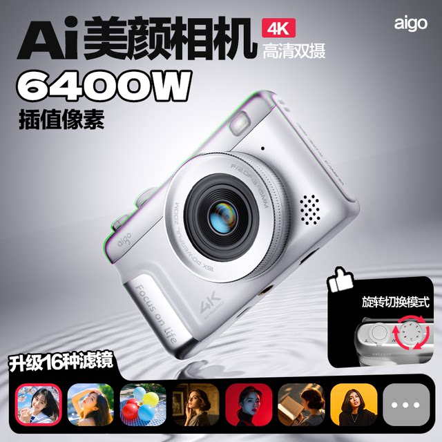 Patriot p618ccd digital camera cool retro entry girl high definition travel student SLR 2025
