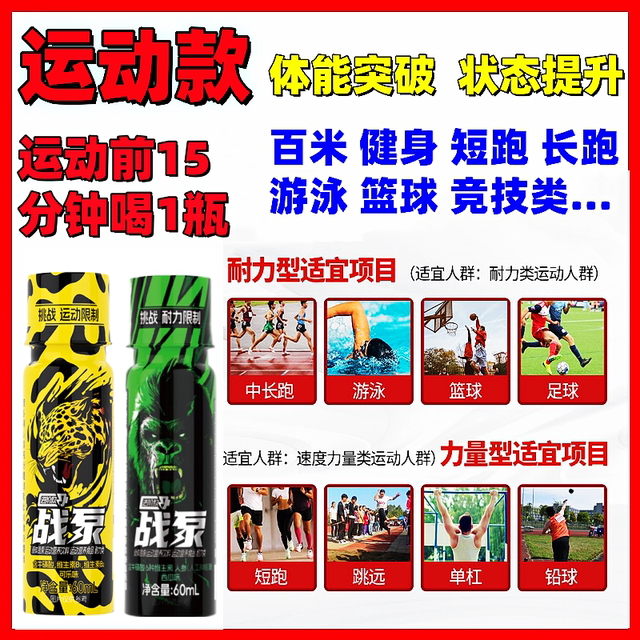 Liquid nitrogen pump track and field sports meeting middle and long distance running 100 meters 400 meters high jump long jump fitness muscle building student version