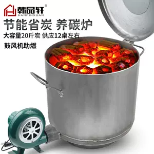 outdoor charcoal stove Latest Top Selling Recommendations | Taobao 