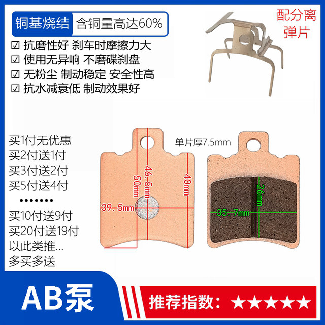 
Yadi Jinjian Tailing Aima electric vehicle accessories front and rear disc brake pads Xiaoniu Electric Mo 9 brake leather AB pump
